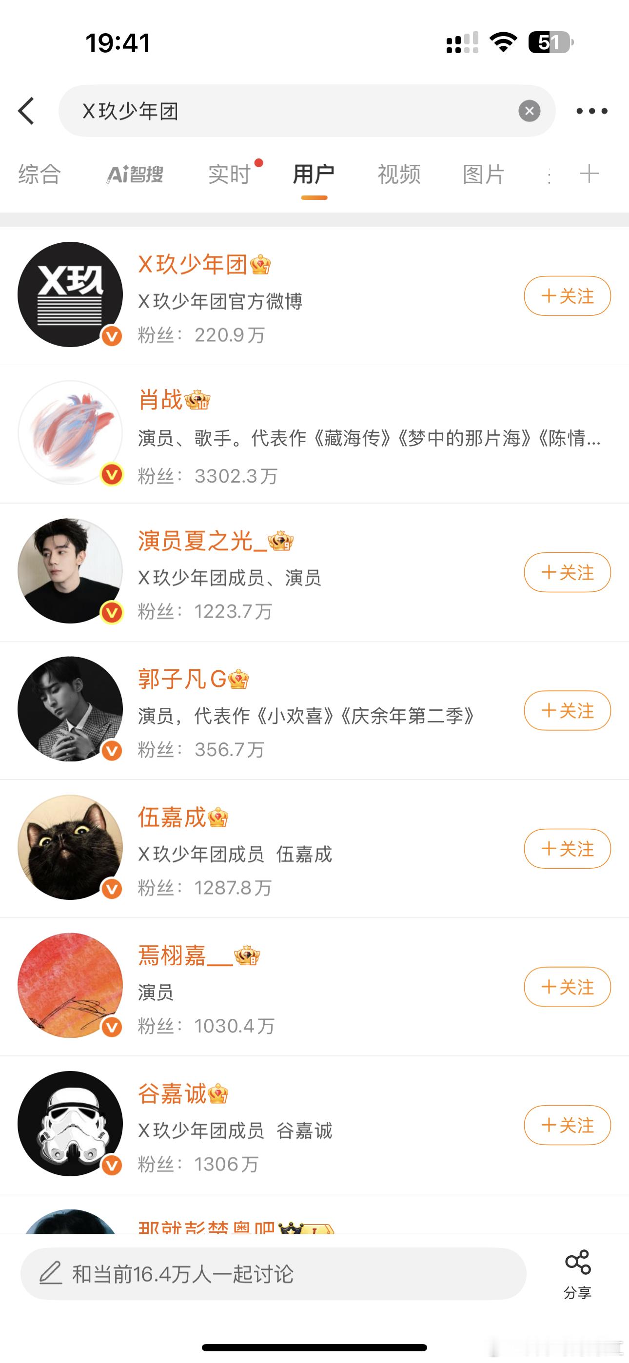 X玖少年团焚人全部去掉前缀了彻底解散了…他们团应该没团粉吧？？​​​