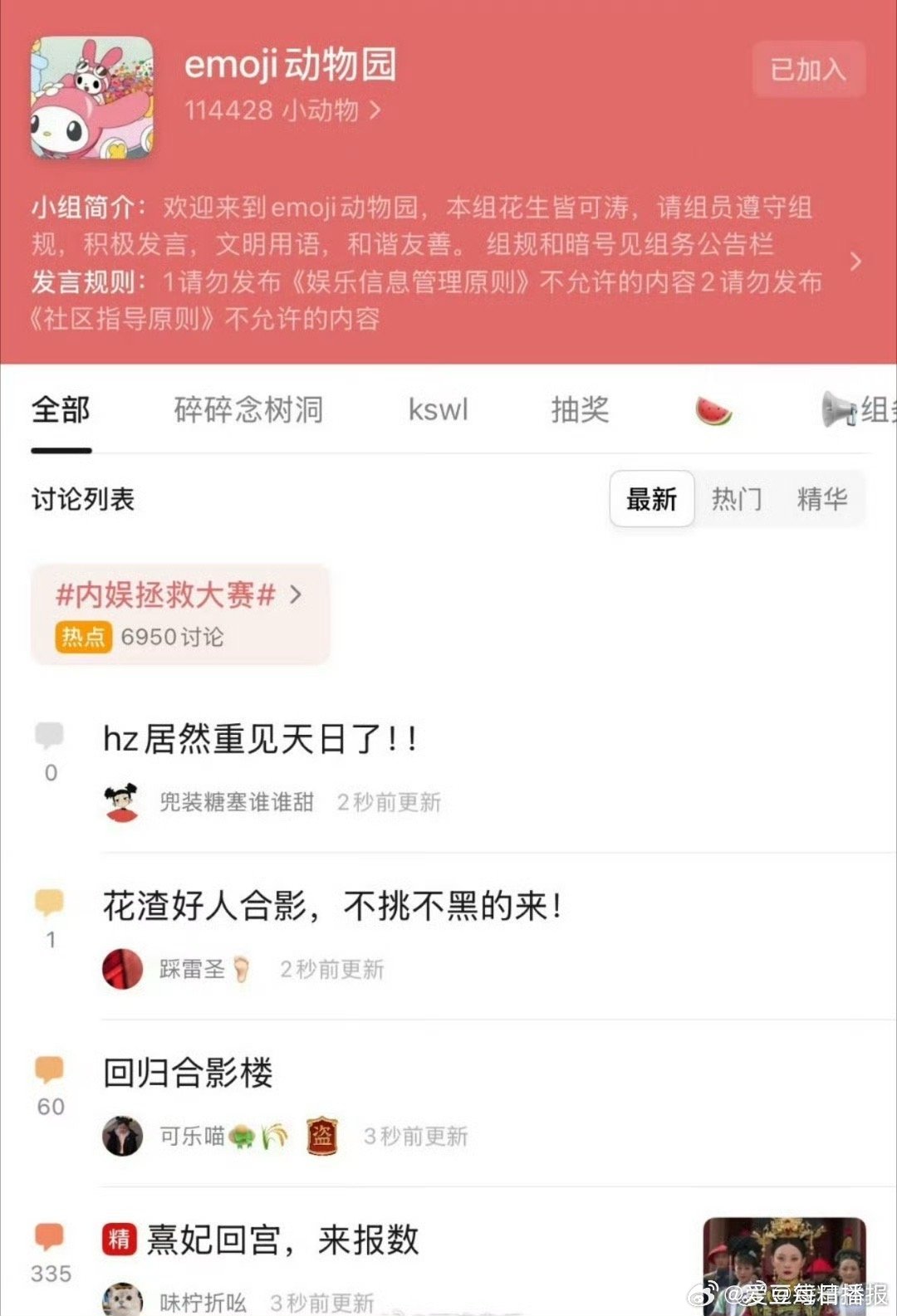 花渣复活​​​