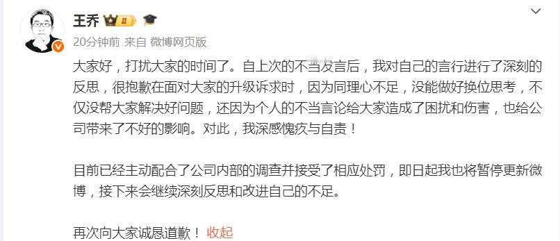 刚刚！vivo员工“昵称：王乔”因对X200Ultra高端系列机型用户发表的