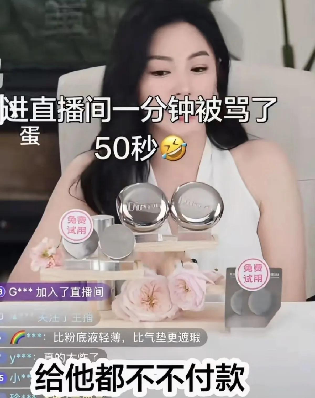 张雨绮直播间里当众说粗话、情绪失控怒斥网友，实在太败好感！可能她觉得几百块钱的化