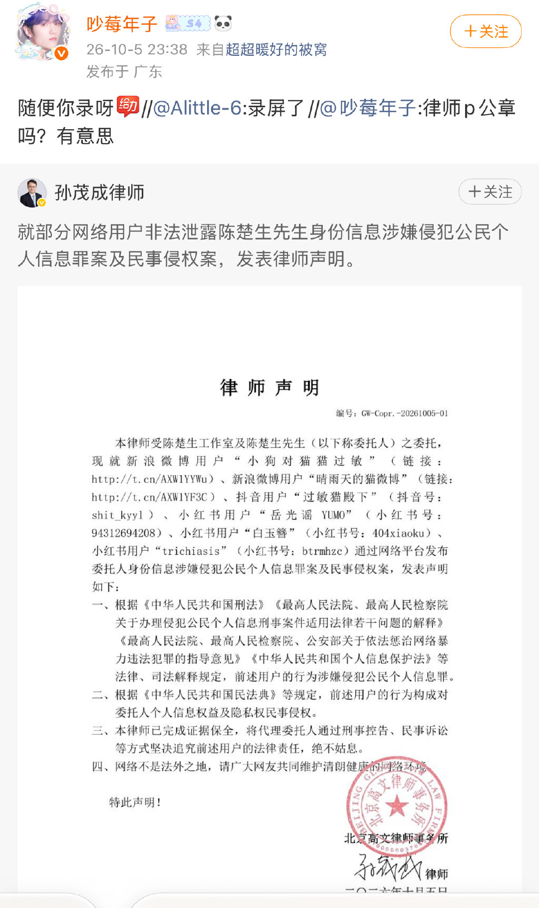 录屏已经发给你了，此人可以加上有人zy你你说咋办​