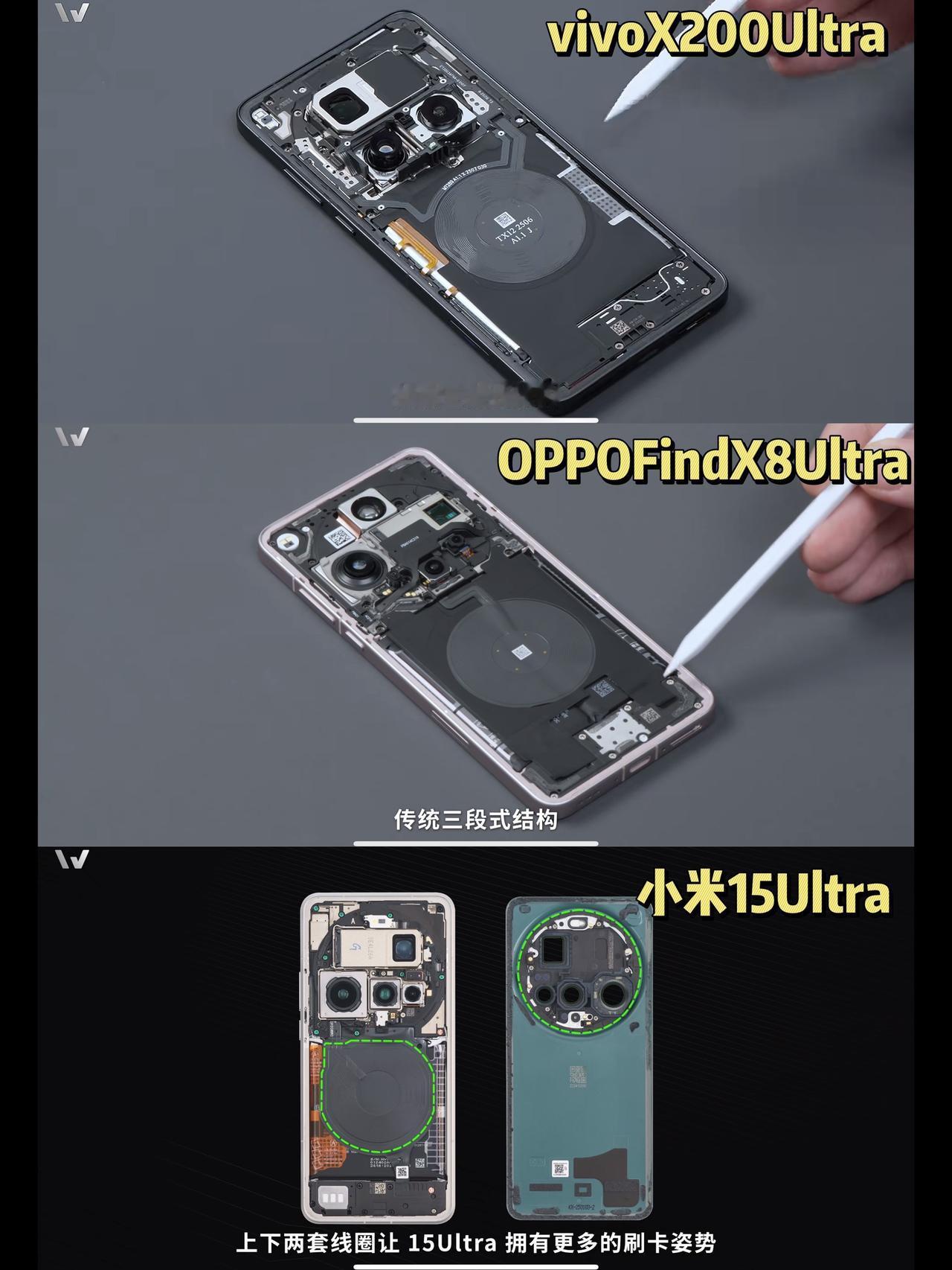 米OV各家顶级Ultra拆机对比图，大家更喜欢哪款Ultra呢小米15Ultra