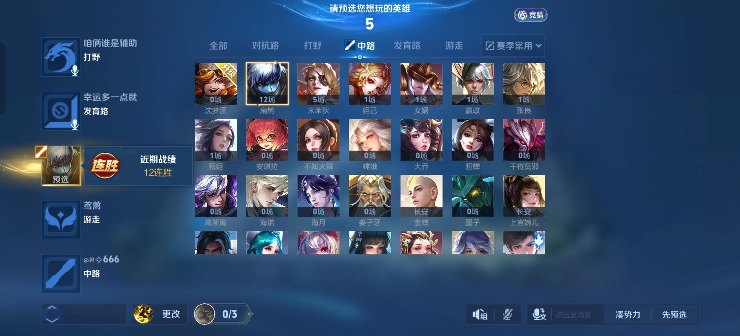 12连胜断了，又8连胜，这下又断了。哇科技​​​