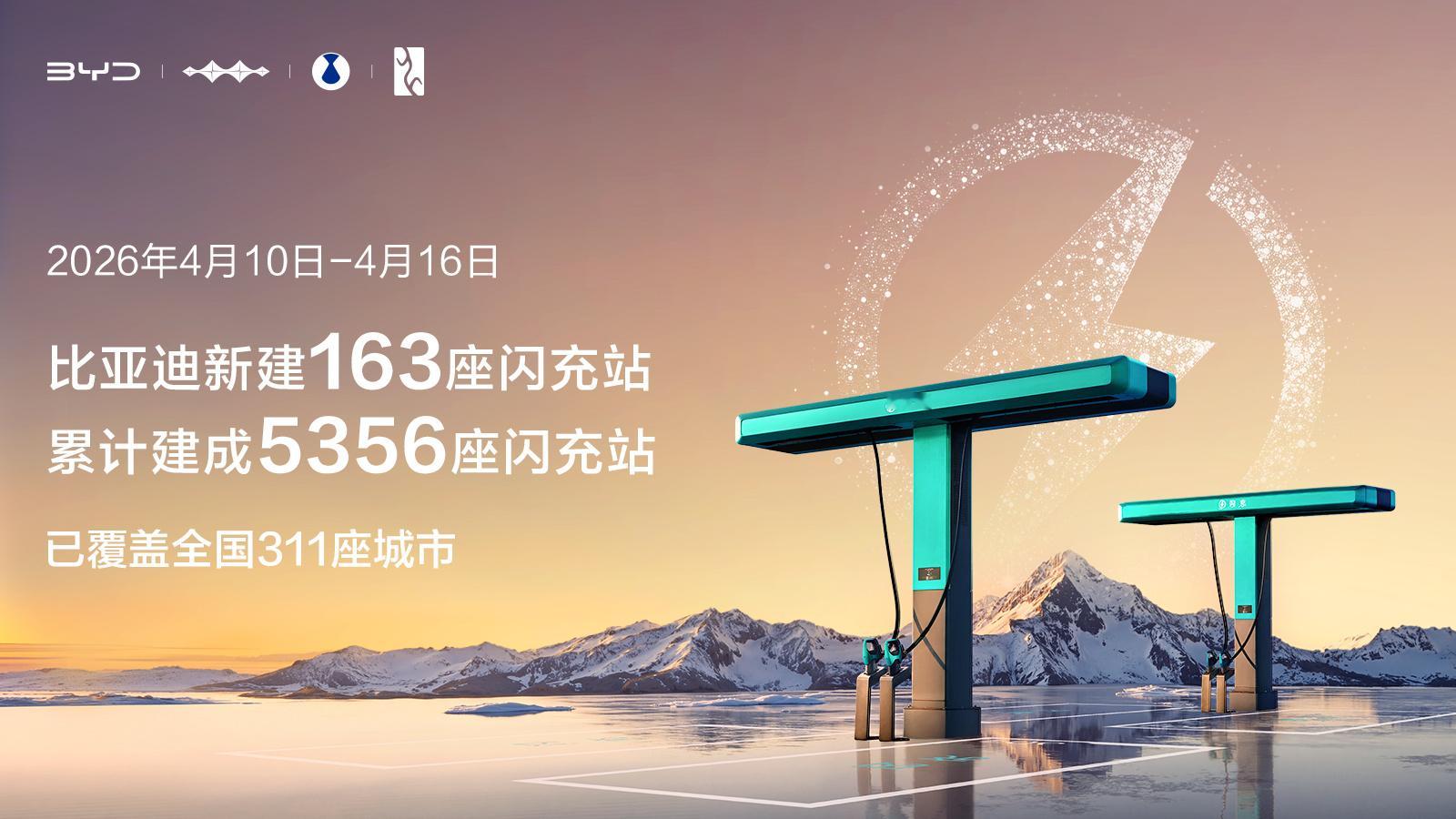 好家伙，比亚迪把闪充站都建珠峰上了，这也是目前海拔最高的闪充站「珠峰小镇站」。这