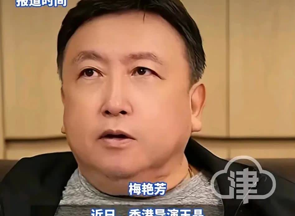 王晶最近在新疆带团时说了句实话：梅艳芳的任性害死了她。2003年确诊宫颈