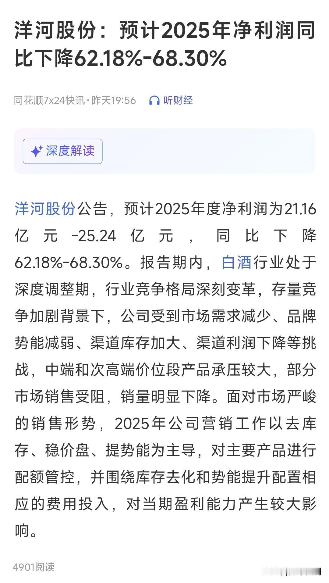 请珍惜三位数的五粮液，这是我与一白酒投资的朋友说过的话。白酒是需求出了问题，