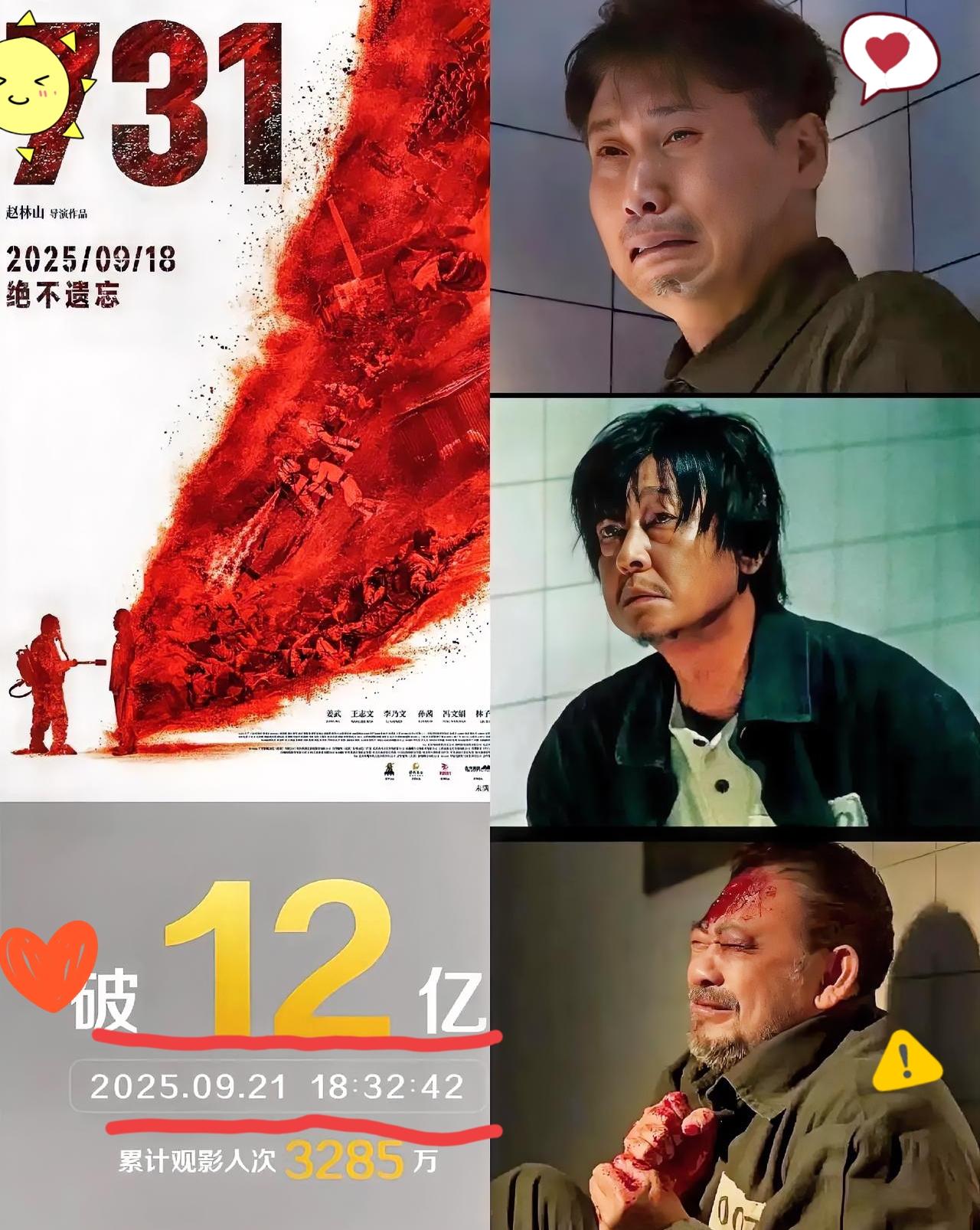 家人们，谁懂啊！李乃文哭了，王志文、姜武也哭了！他们零片酬出演的《731》