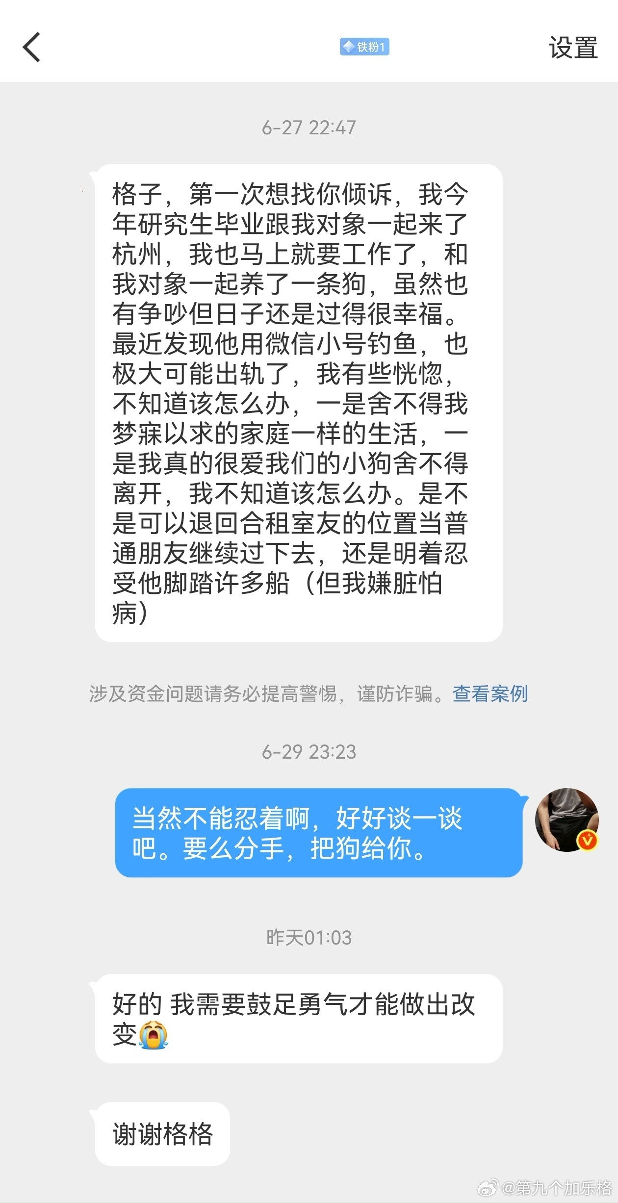 出轨为什么要忍啊？有第一次就会有很多次。私密的东西不要和别人共用一个，男朋友和牙