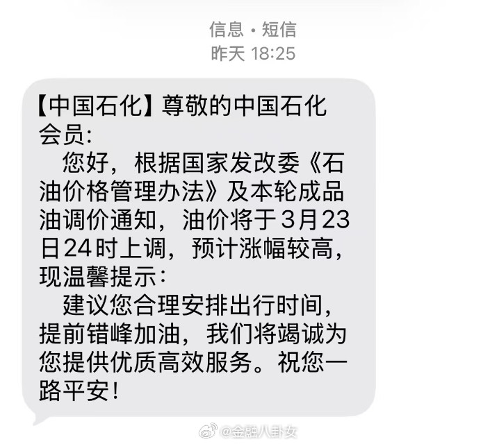 今晚24时，国内油价调整油价上涨影响的不止是加油