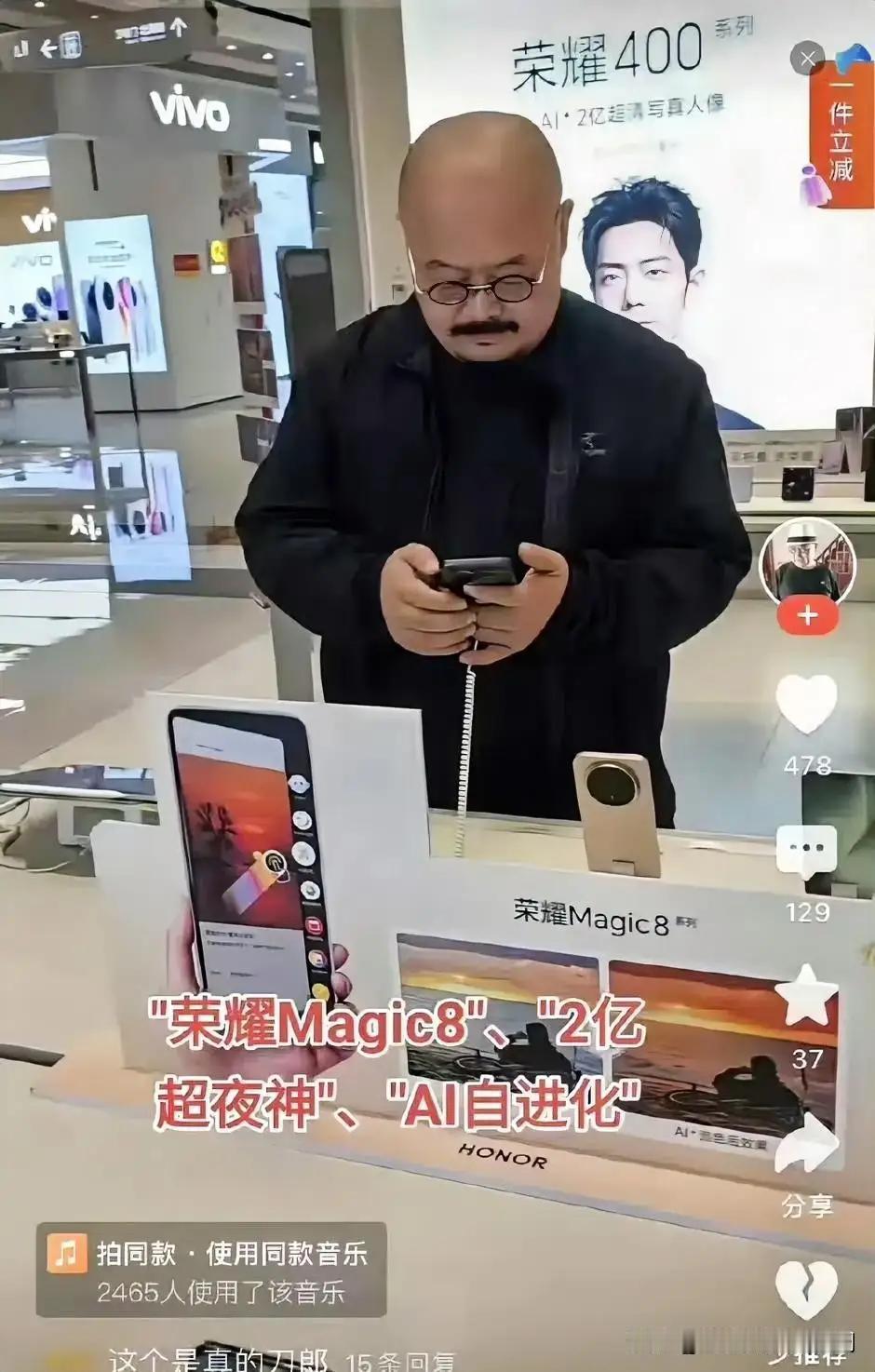 刀郎线下被偶遇，现身荣耀体验店把玩Magic8系列。有一说一，这一代配置堪