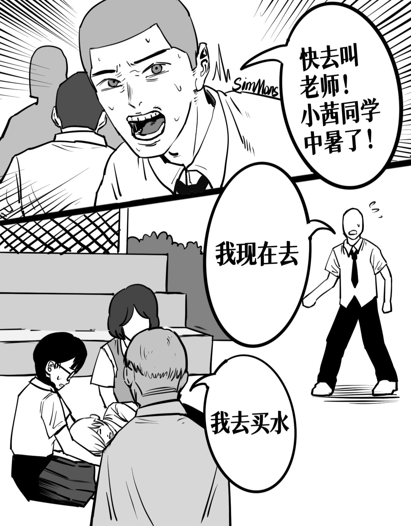 最忧郁之人。又是更新的时候了。这次画点不一样的。整点抽象漫画舒缓一下心...
