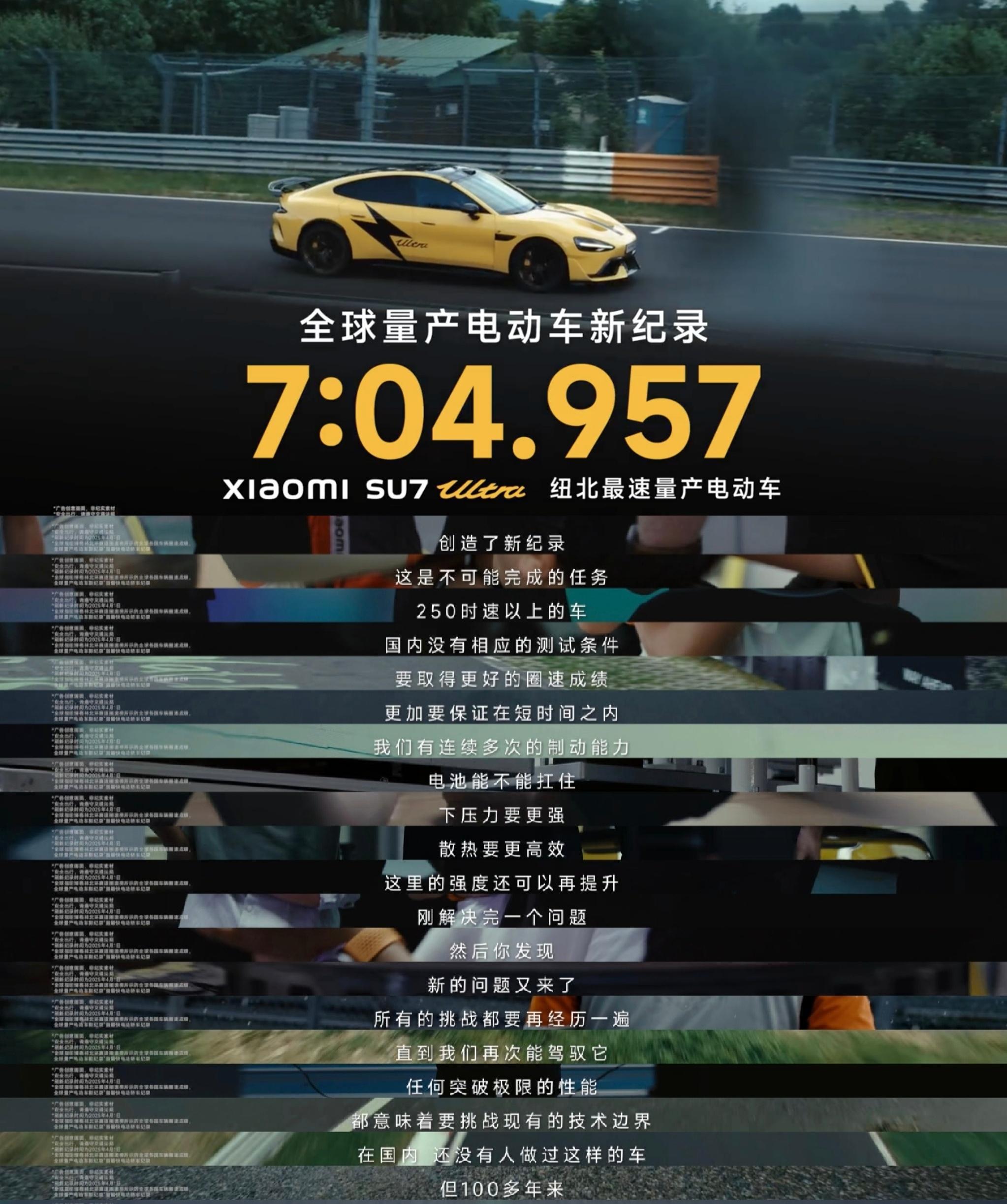 小米汽车刷新德国纽北赛道纪录好的性能本质上就是一种安全。那些口口声声说安全才是最