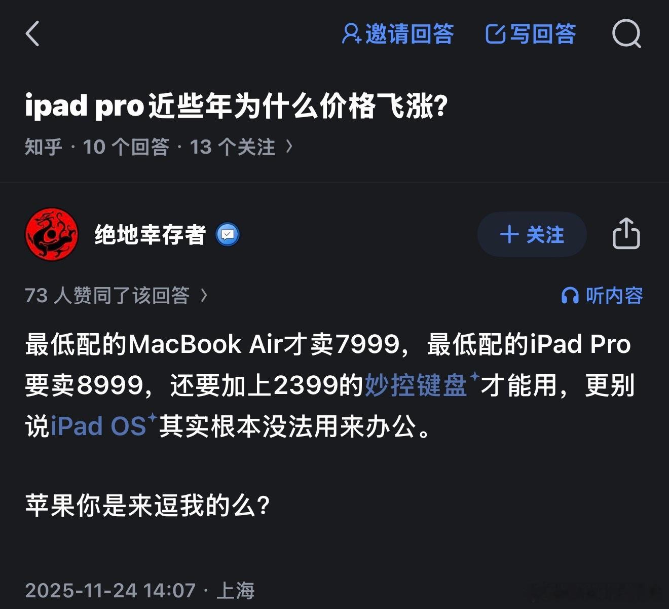 冷知识：现在MacBookAir可不是7开头，是4开头