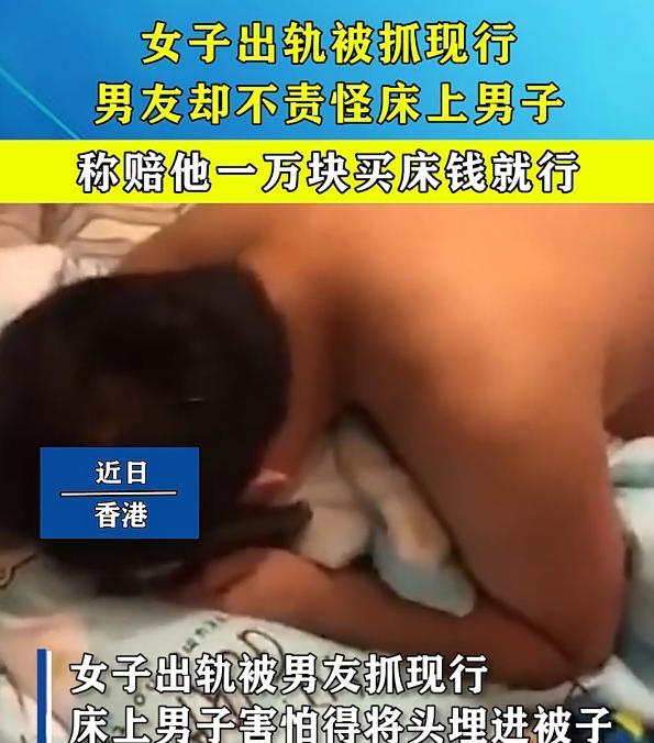“好劲爆的瓜！”香港女子在家偷腥被老公抓住，本以为他会情绪失控。却不料，老公反过