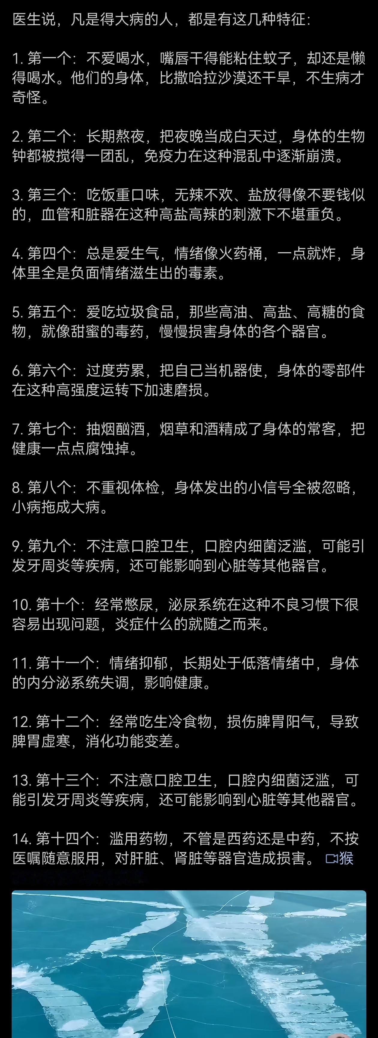凡是得大病的人，都是有这几种特征，深以为然！