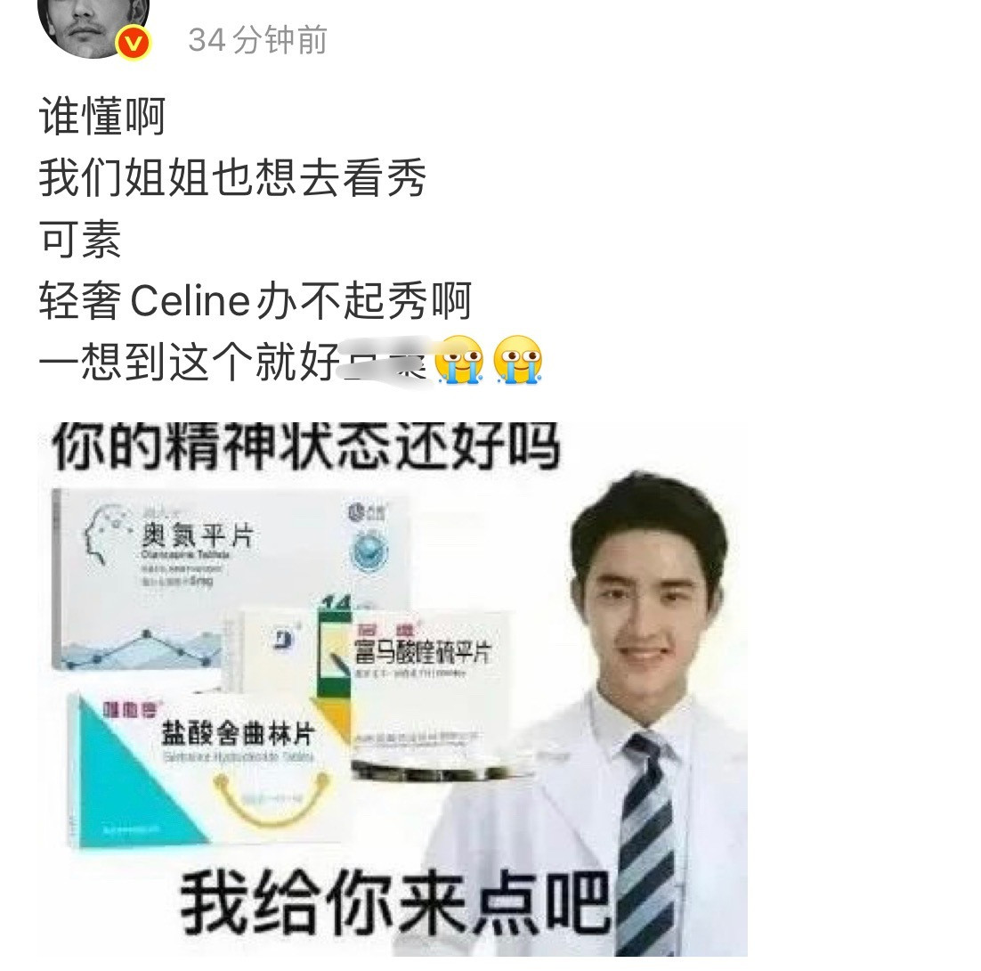 非拥真是....Zy刘诗诗不够，还zyceline办不起秀说真