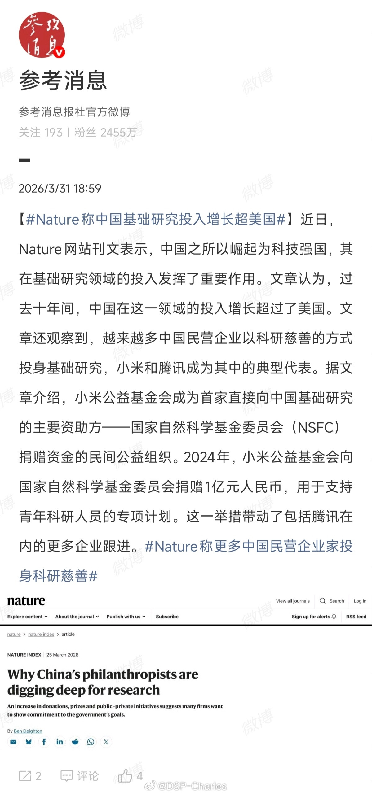 今天Nature发了一篇报道，说中国在NatureIndex期刊的论文贡献量将