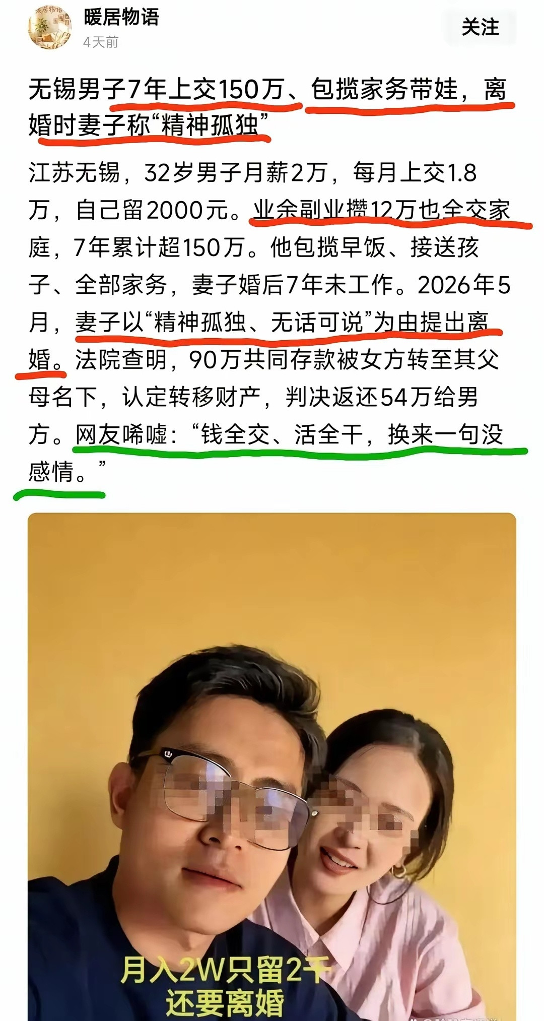 这哥们比东郭先生还惨……​​​