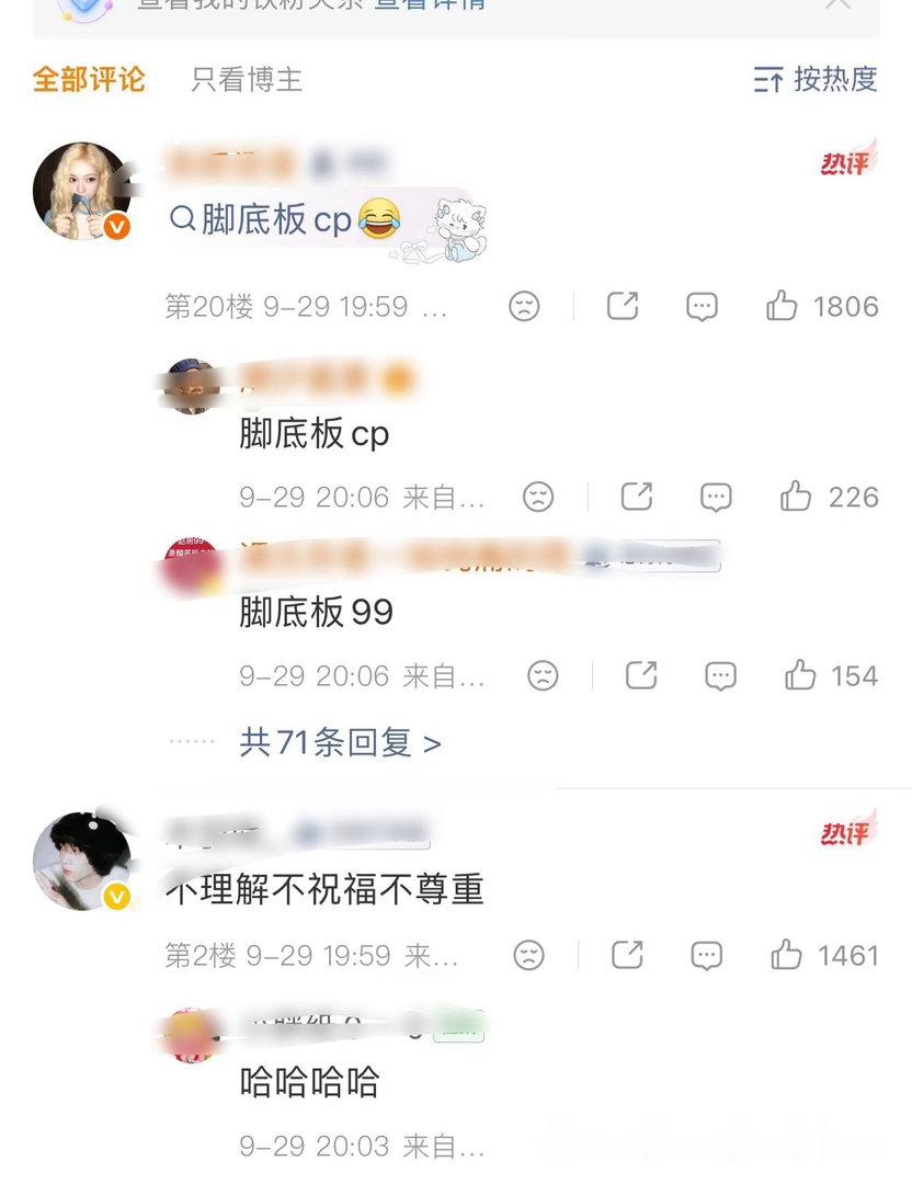 沙玥儿赵希伦脚底板cp心动的信号9沙玥儿选择赵希伦之后发长文告别心动的信号9，评