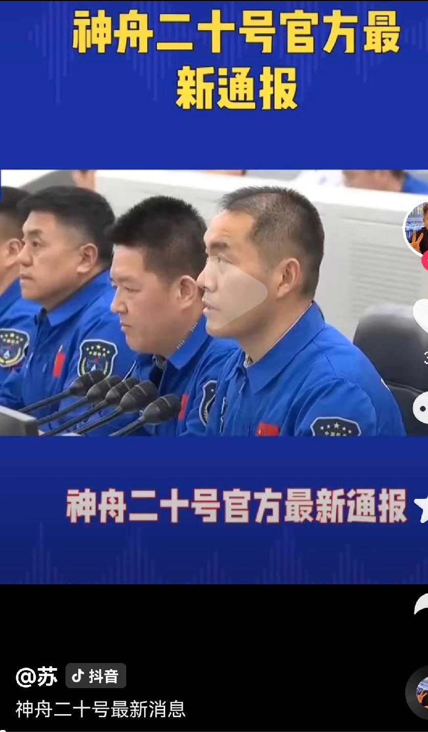 终于等到了好消息！神舟二十号推迟返航从不是“掉链子”，而是把航天员安全刻进骨