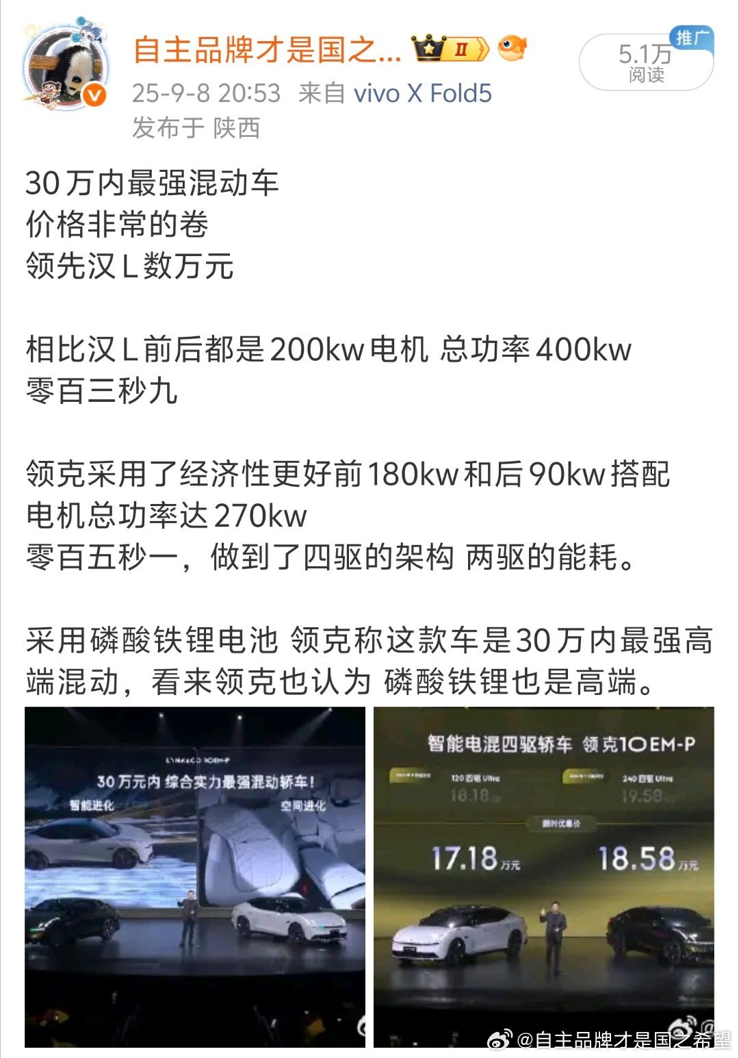 你们这群黑子发布会都不看也好意思对线早上坐个飞机你们还high起来了你不是问