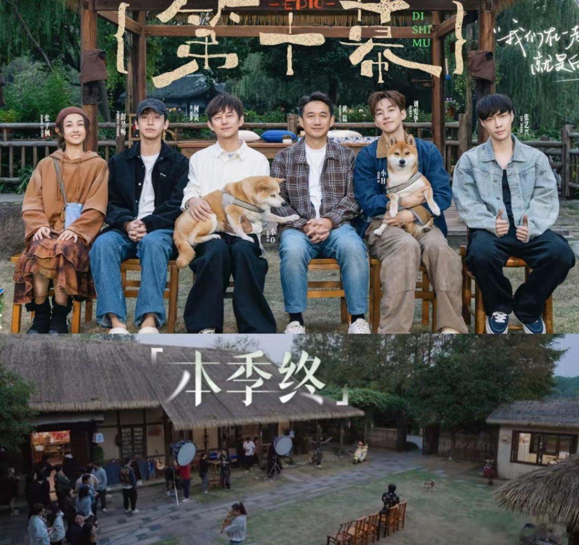 看了这季《向往的生活》最后一期，我有个直觉，这一次估计真的要再见了，因为最后一期