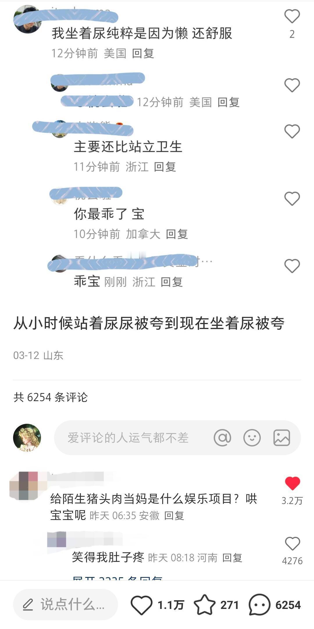 我可是女的这么多年怎么没人夸过我​​​