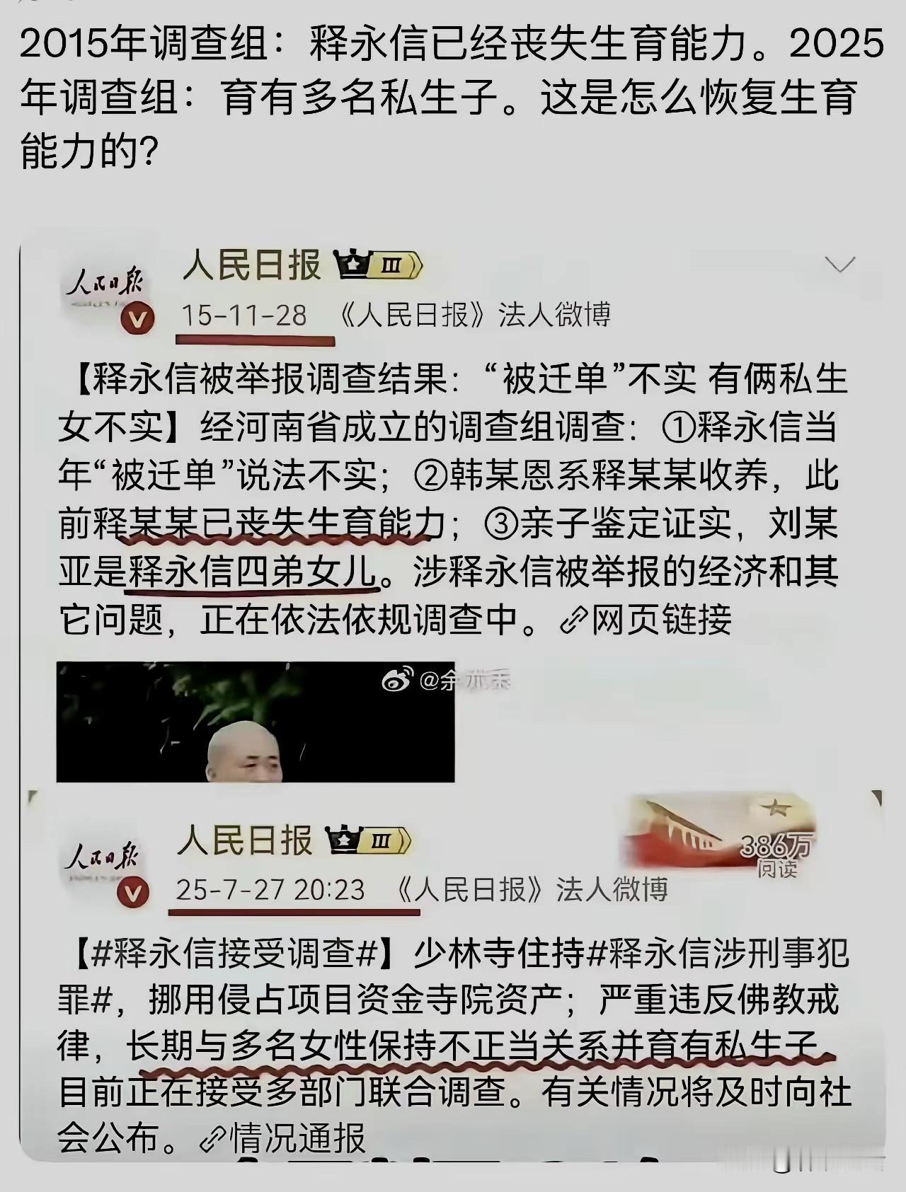重要的调查结论不能被恶意篡改！官方媒体不能让自媒体泼脏水！2015年调查“丧失