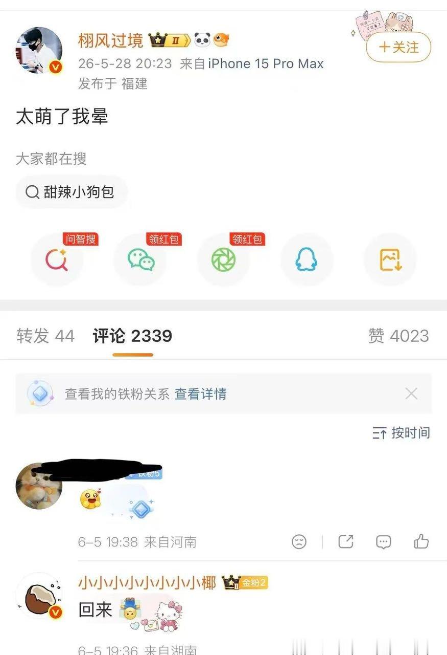 粉见卖惨中，发生什么事了？