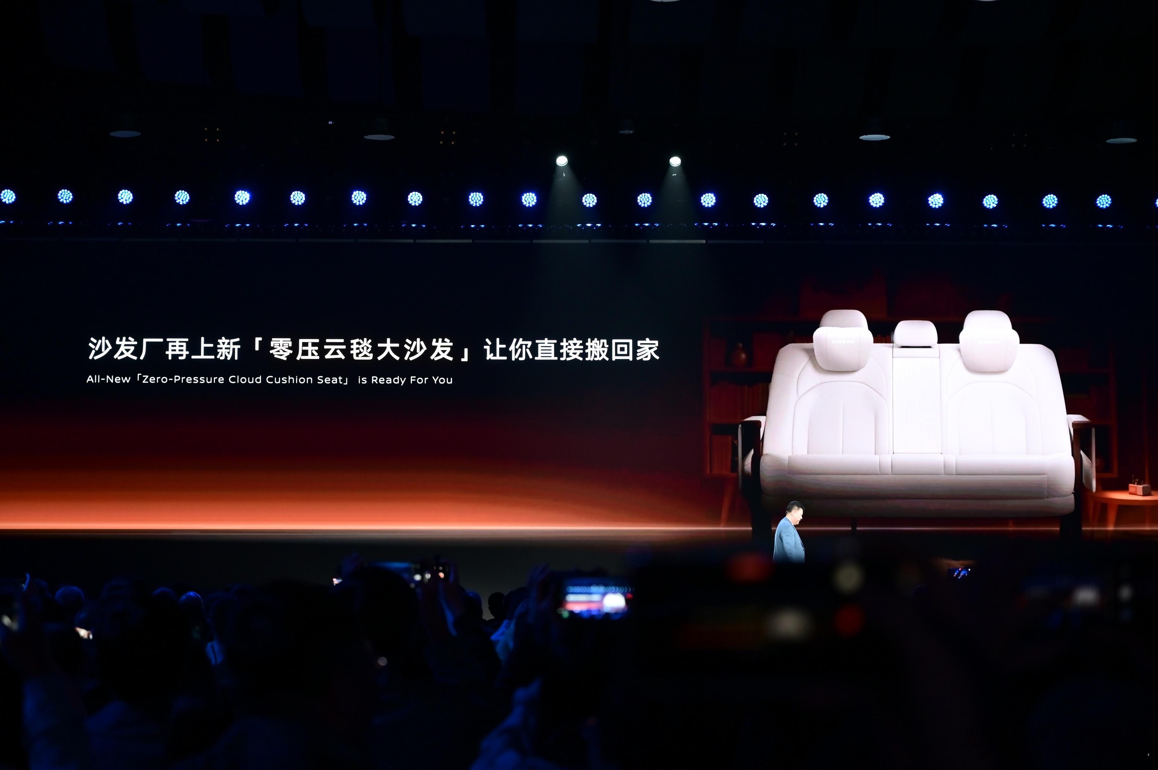 哈哈哈，忍不住笑了！日产这个太会玩了，大沙发从单人座升级到了三人座！哈哈哈！你