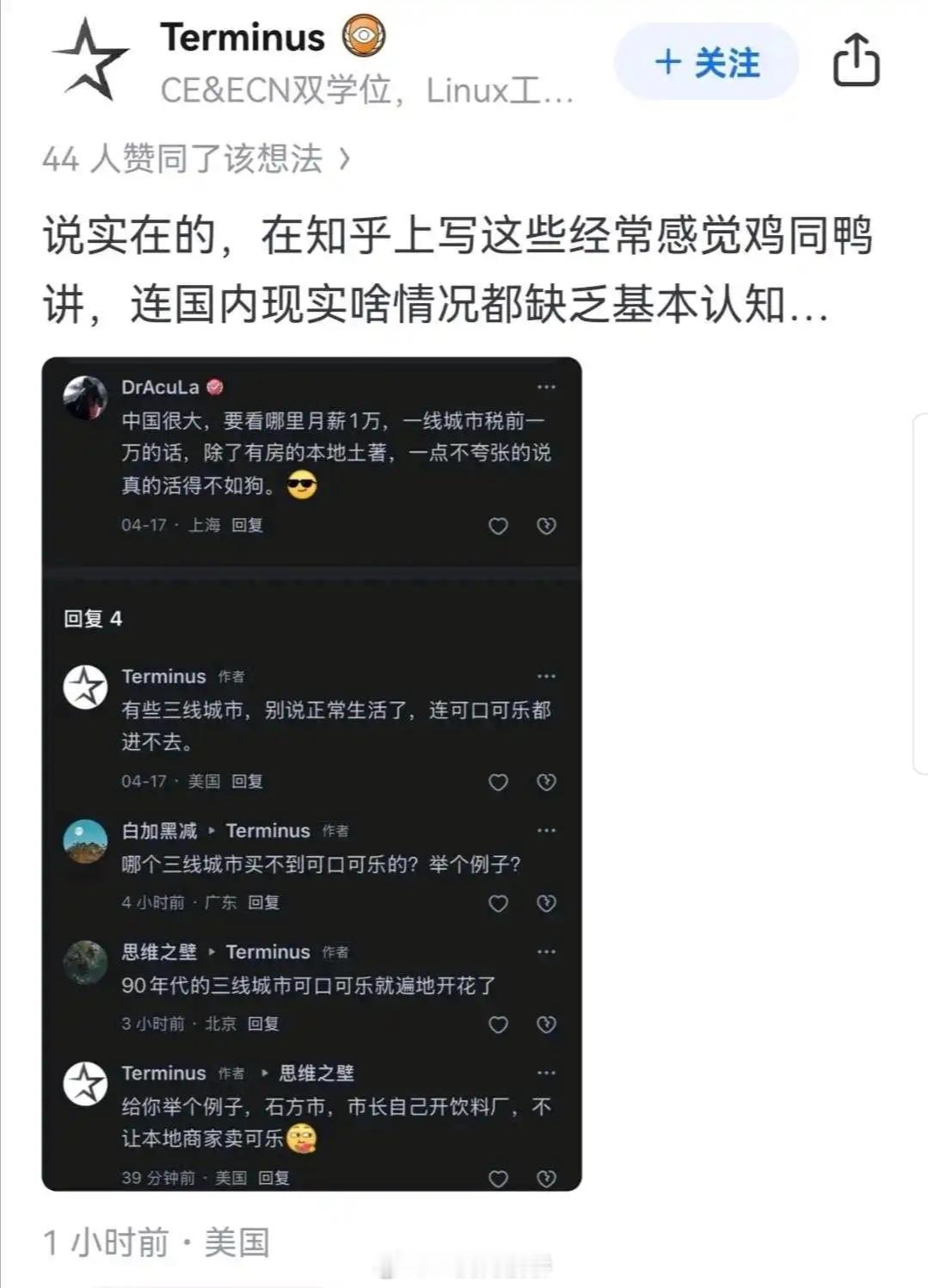 在美华人的信息茧房这么夸张了吗？[思考]​​​