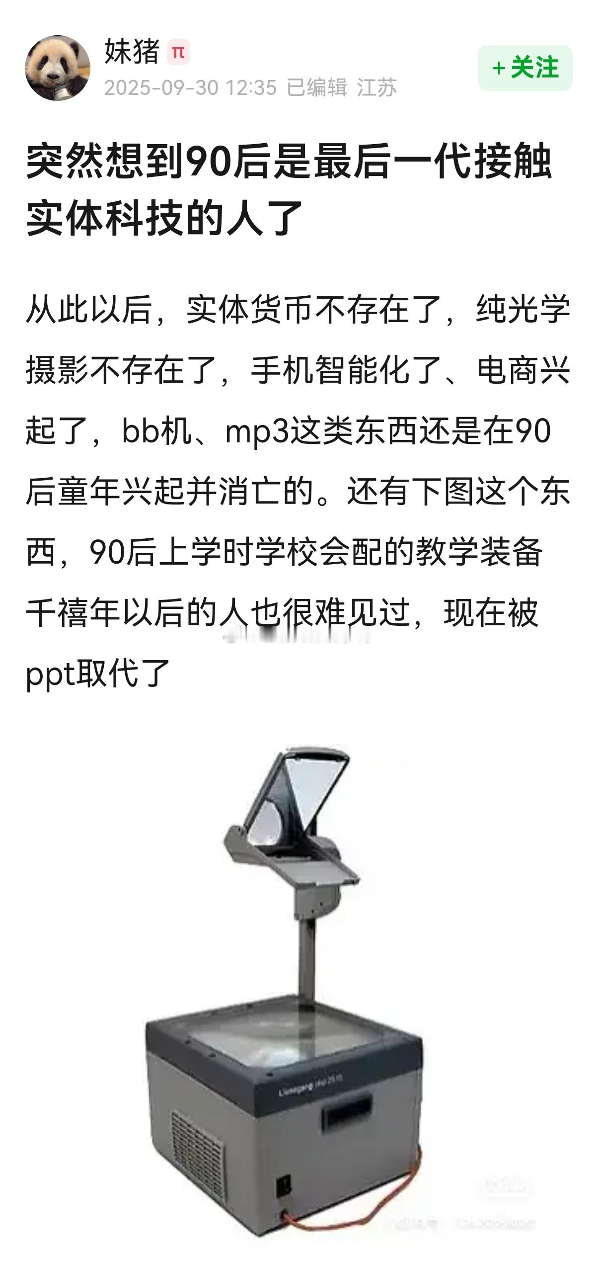 好古早的机器，我上小学的时候见过~​​​
