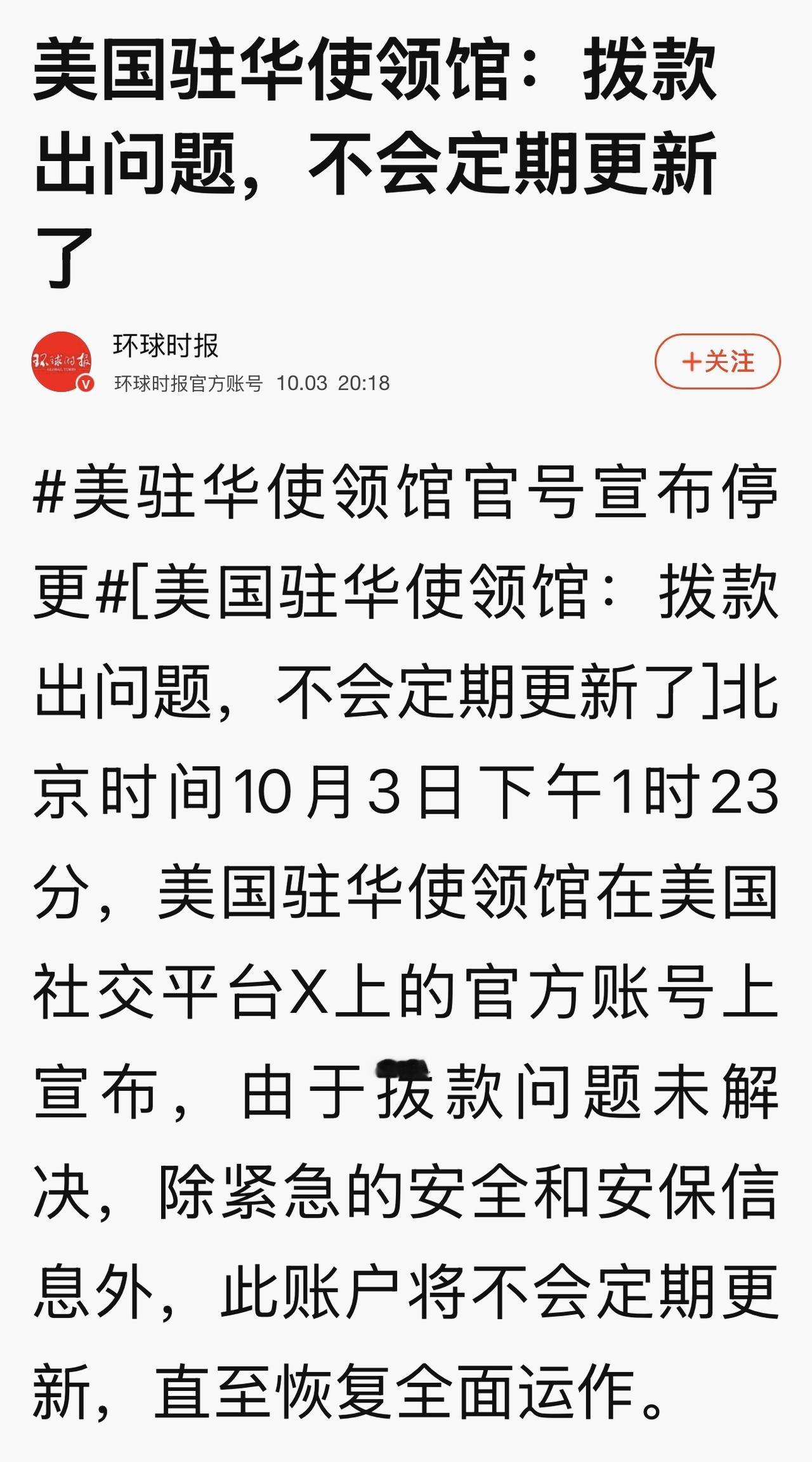 这是真的吗？令人吃惊！