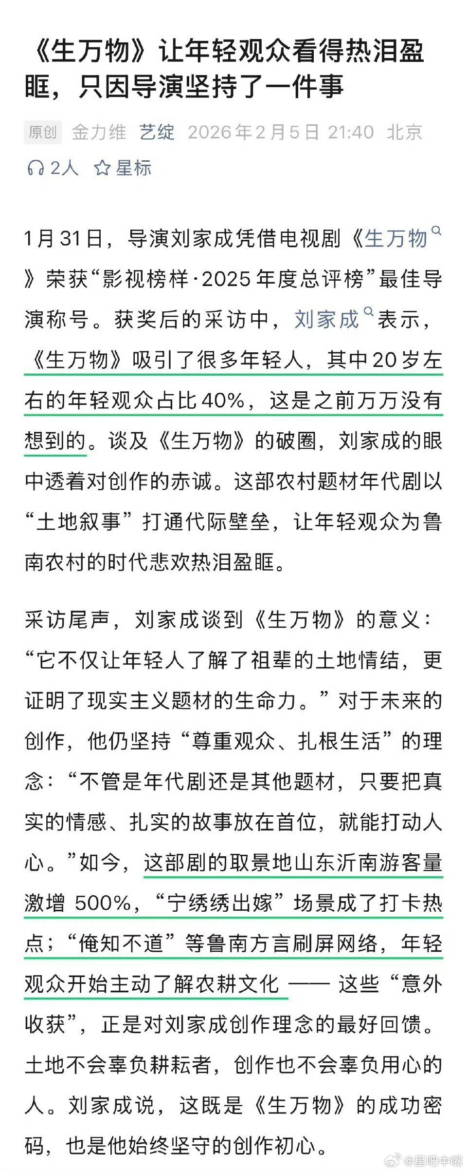 生万物大爆圈层，刘家成导演专访对杨幂赞口不绝：沉浸式投入，在角色身上扎根！！