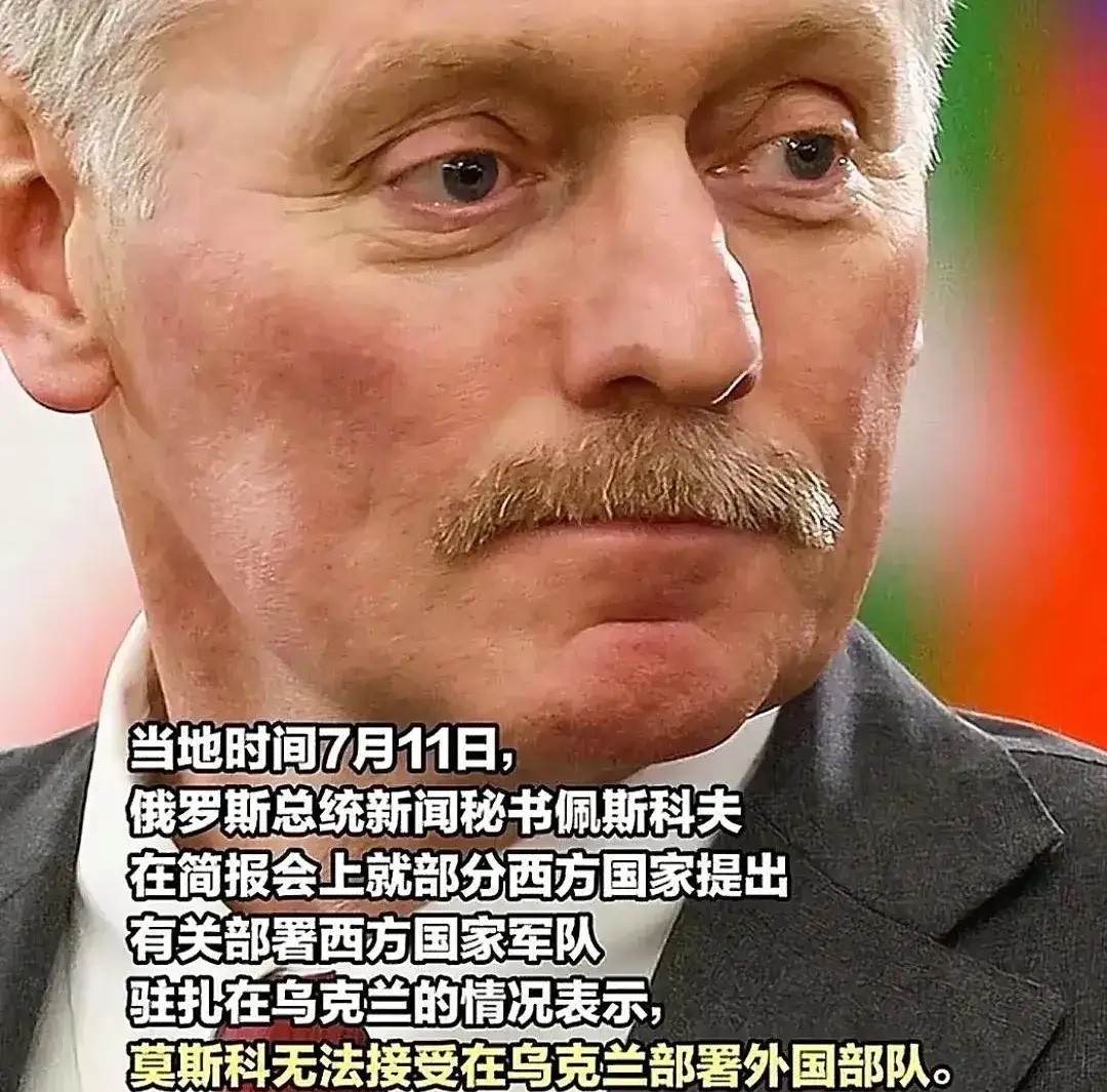 俄罗斯刚刚放话称“不接受任何外国军队进入乌克兰”，然而，记者紧接着灵魂拷问：“那