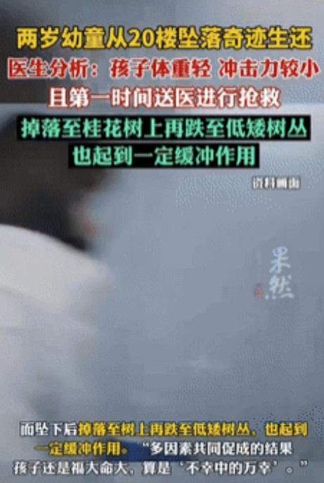 生命的奇迹！重庆，老人看2岁孙子睡着了就出去了几分钟，不料回来孩子就不见了，这才