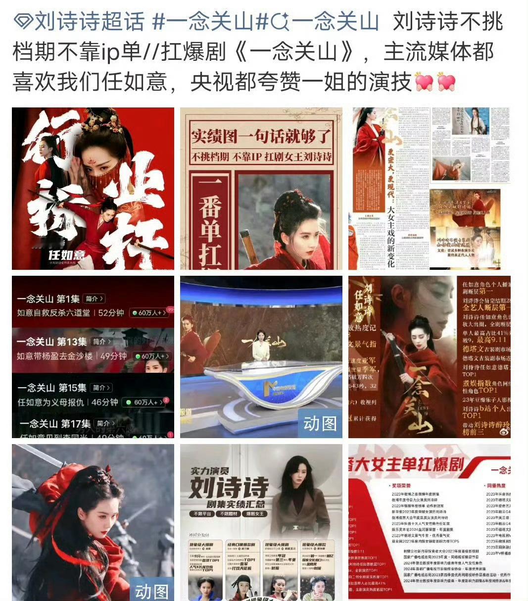 看后续发展就知道了，刘宇宁一念关山黑水里冲出来的流量，含金量本来就高。后续还和柠