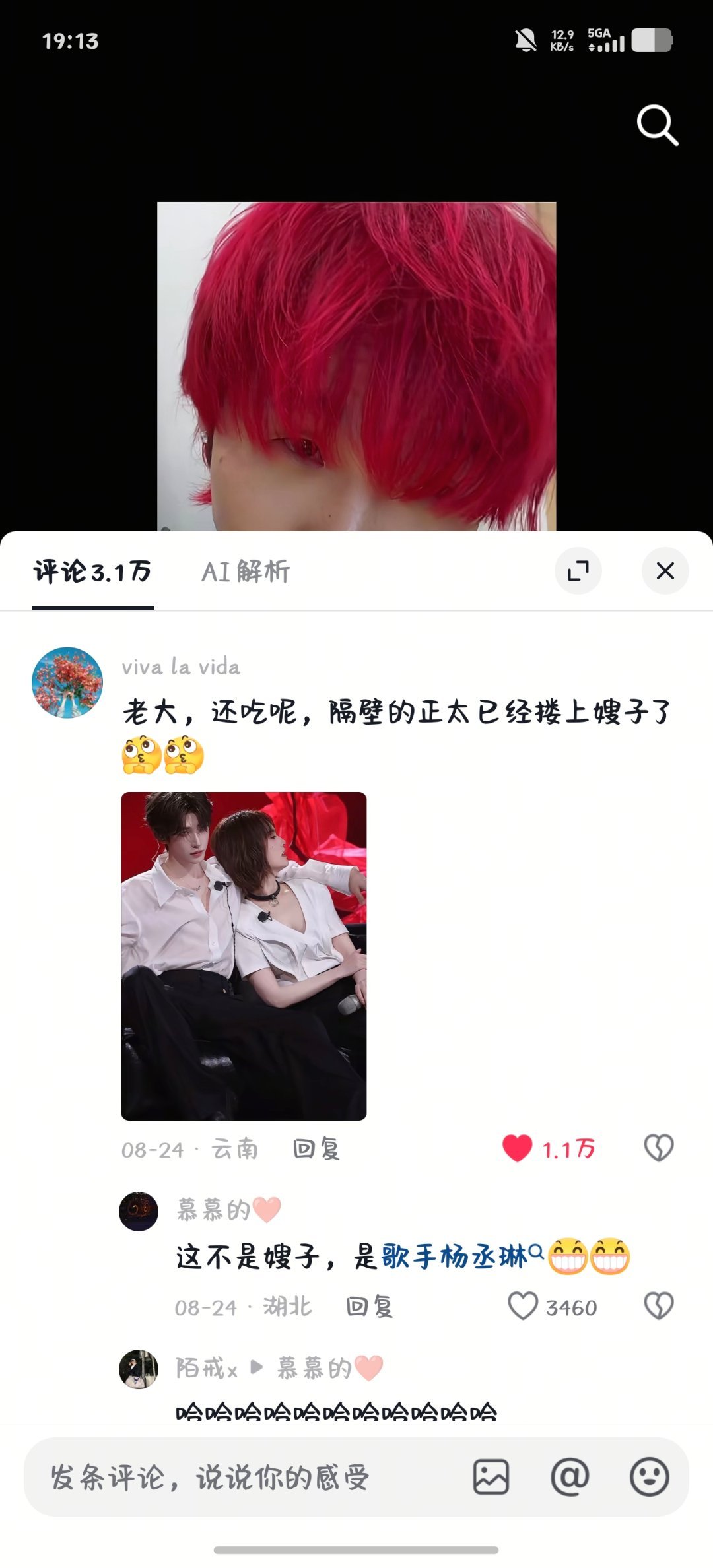 怎么每条视频里边都有这个呀？笑死我了[笑着哭]​​​