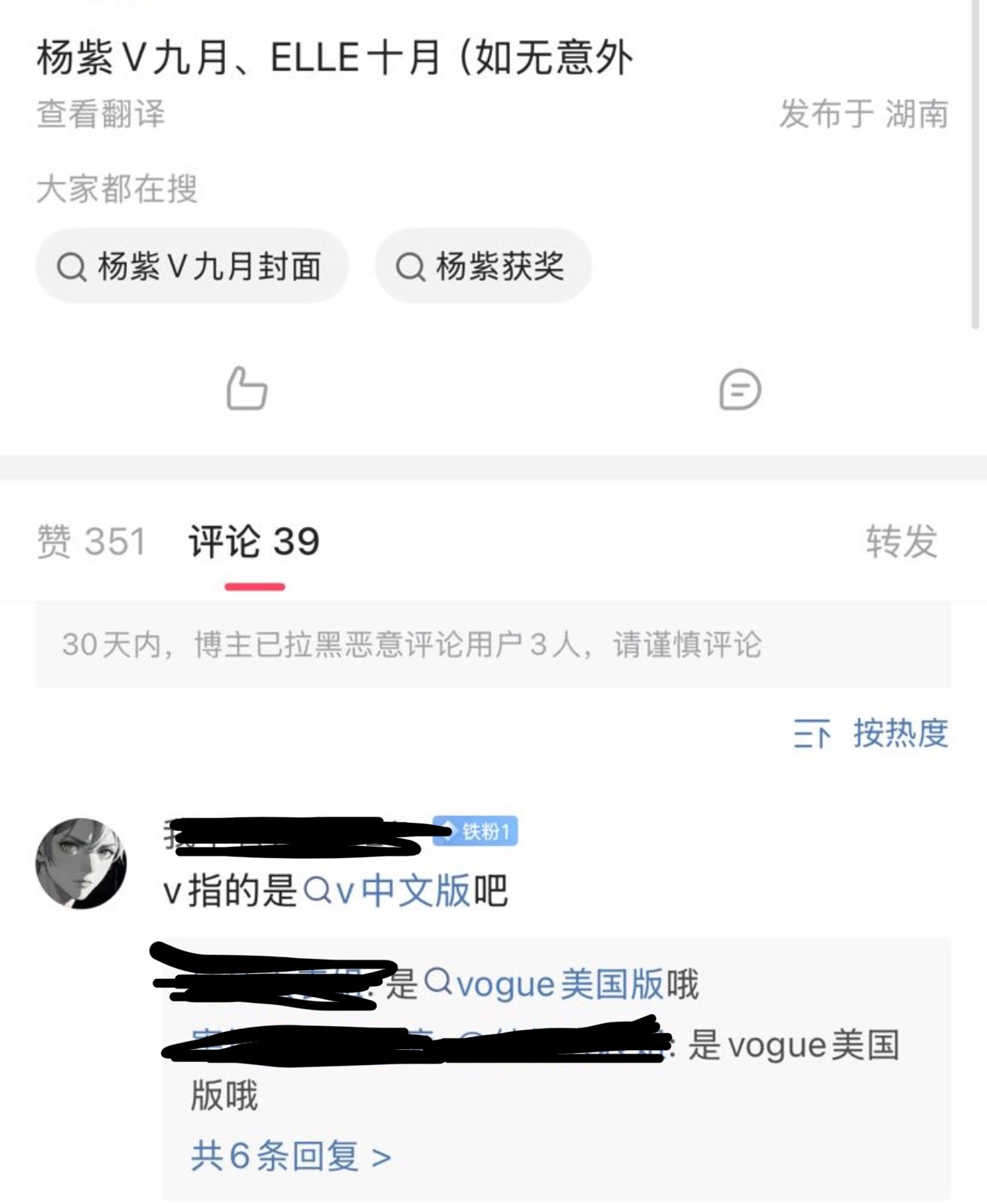 啊啊啊啊啊vogue美版九月刊😂