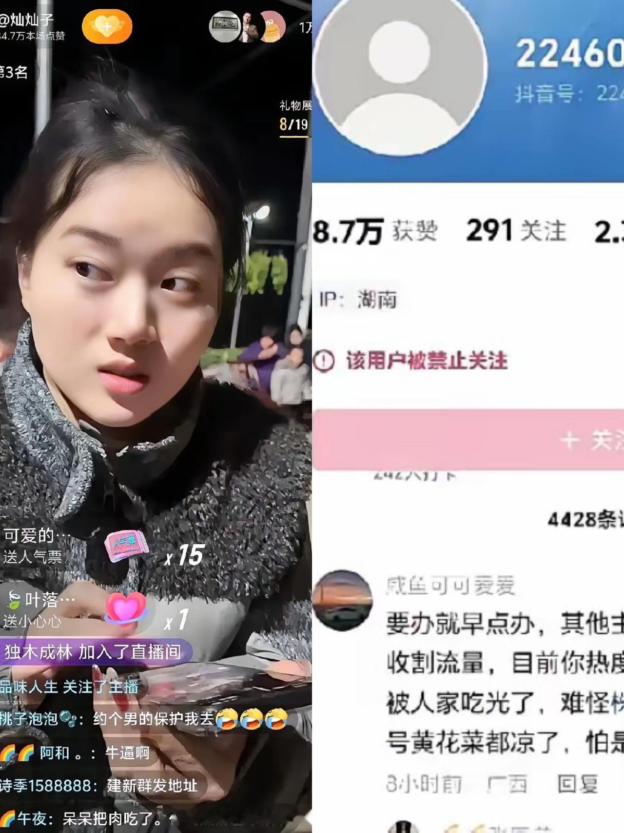 株洲那位灿灿子，果然出事了。跟着呆呆蹭刨猪宴热度，几天拉起20多个满人群，势