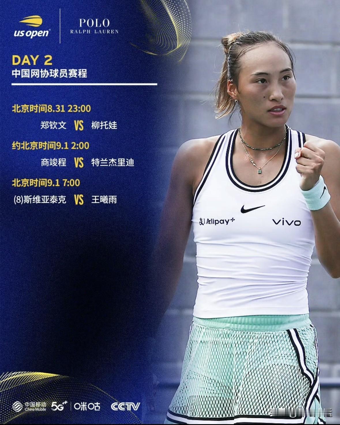 👍👍四连胜🔥🇨🇳郑钦文2-1逆转🇷🇺天才少女柳托娃晋级女单64强?