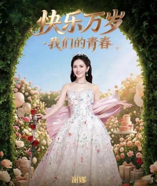谢娜演唱会花篮堆成一座山！半个娱乐圈都来送祝福，这排面内娱独一份🔥后台堆不