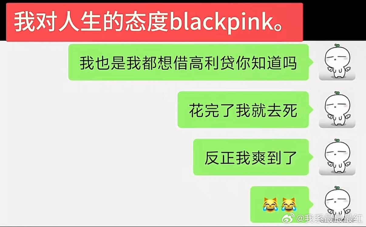 我真想这样但是现实原因还有点良心​​​