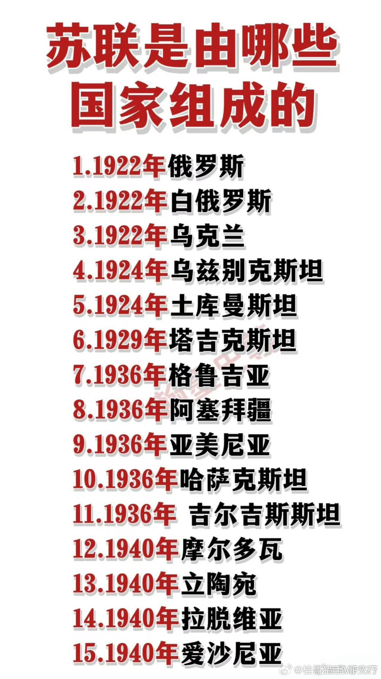 苏联解体最后2小时，很多人知道苏联没了，却没人看懂解体前最后两个小时有多丑陋！没