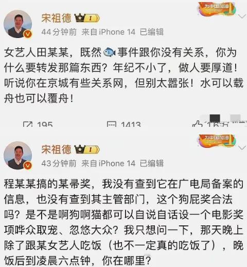 宋祖德是真的刚，原来以为他就是个蹭热度的，从这件事来看，全网闭嘴，只有宋老师敢正