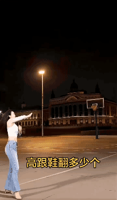 穿高跟鞋👠空翻的小姐姐！[哭哭]