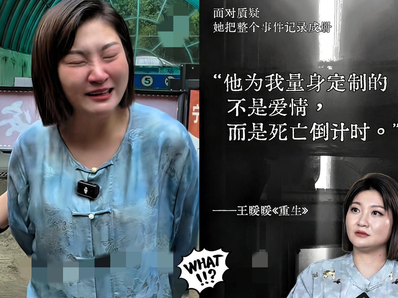 王暖暖遭遇杀身之祸，是从她发朋友圈开始的。都说闷声发大财，财不外露。作为