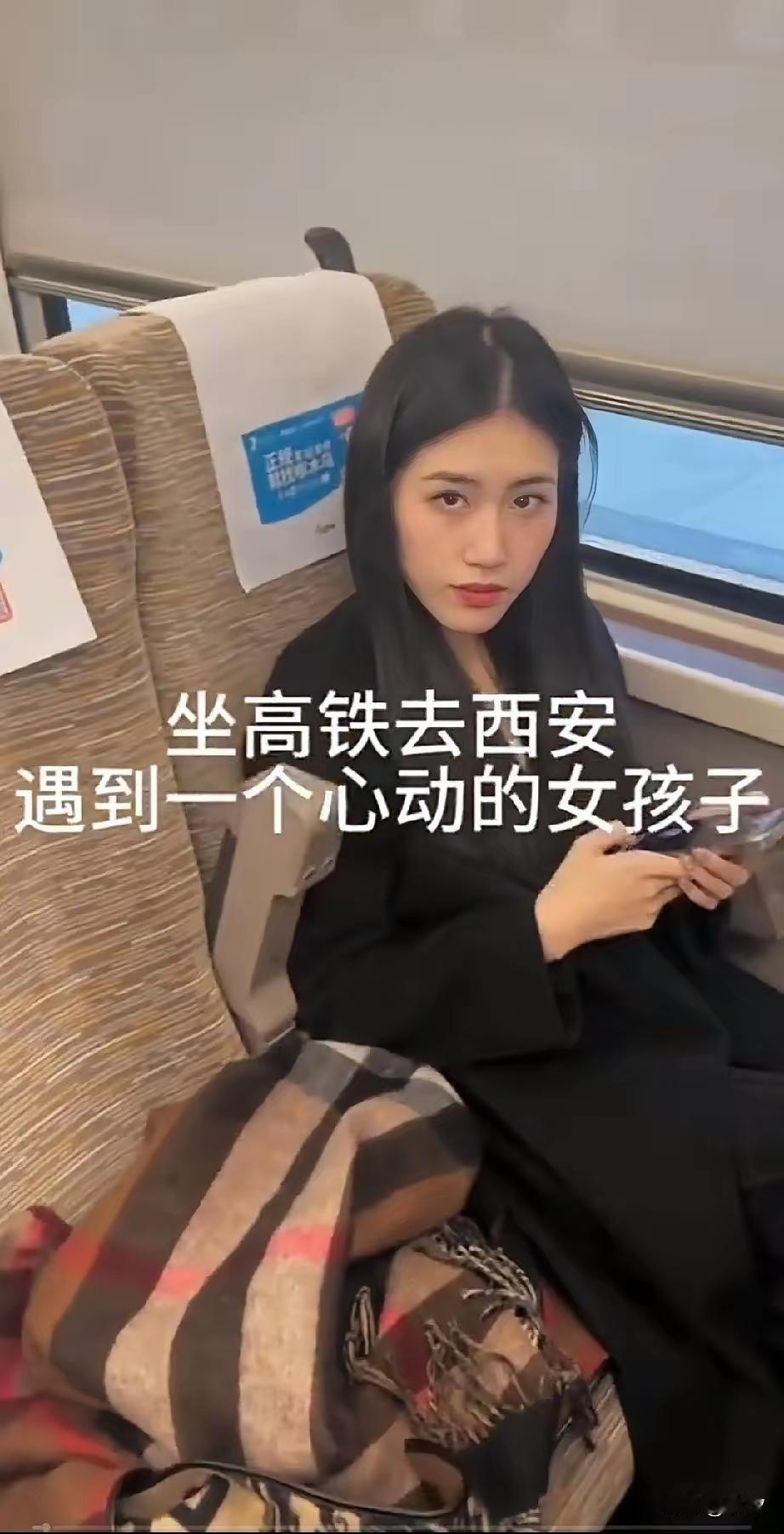 西安小伙子简直是泡妞高手，他在坐高铁去西安的路上，遇到了一个心动的女孩子！于是