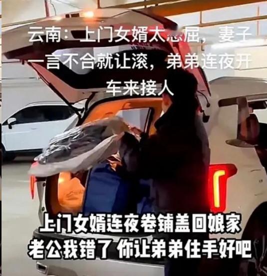 云南，上门女婿在和妻子争吵时，被妻子扇了一巴掌，还让丈夫滚！这巴掌打在脸上的声音