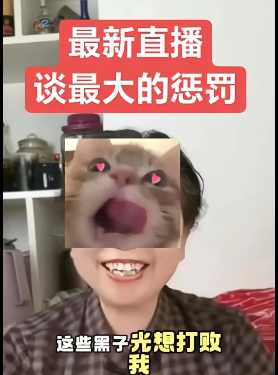 杜新枝最新直播。谈到了这些黑粉。讲她什么男女关系，关于孩子是哪个爹生的？